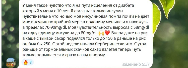 Отзыв участницы - инсулинорезистентность